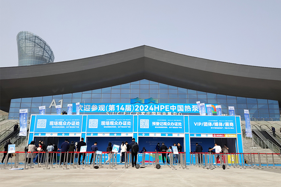 Fra 16. til 18. marts 2024 deltog i den 14. China Heat Pump Exhibition afholdt på Shijiazhuang International Convention and Exhibition Center i Hebei-provinsen